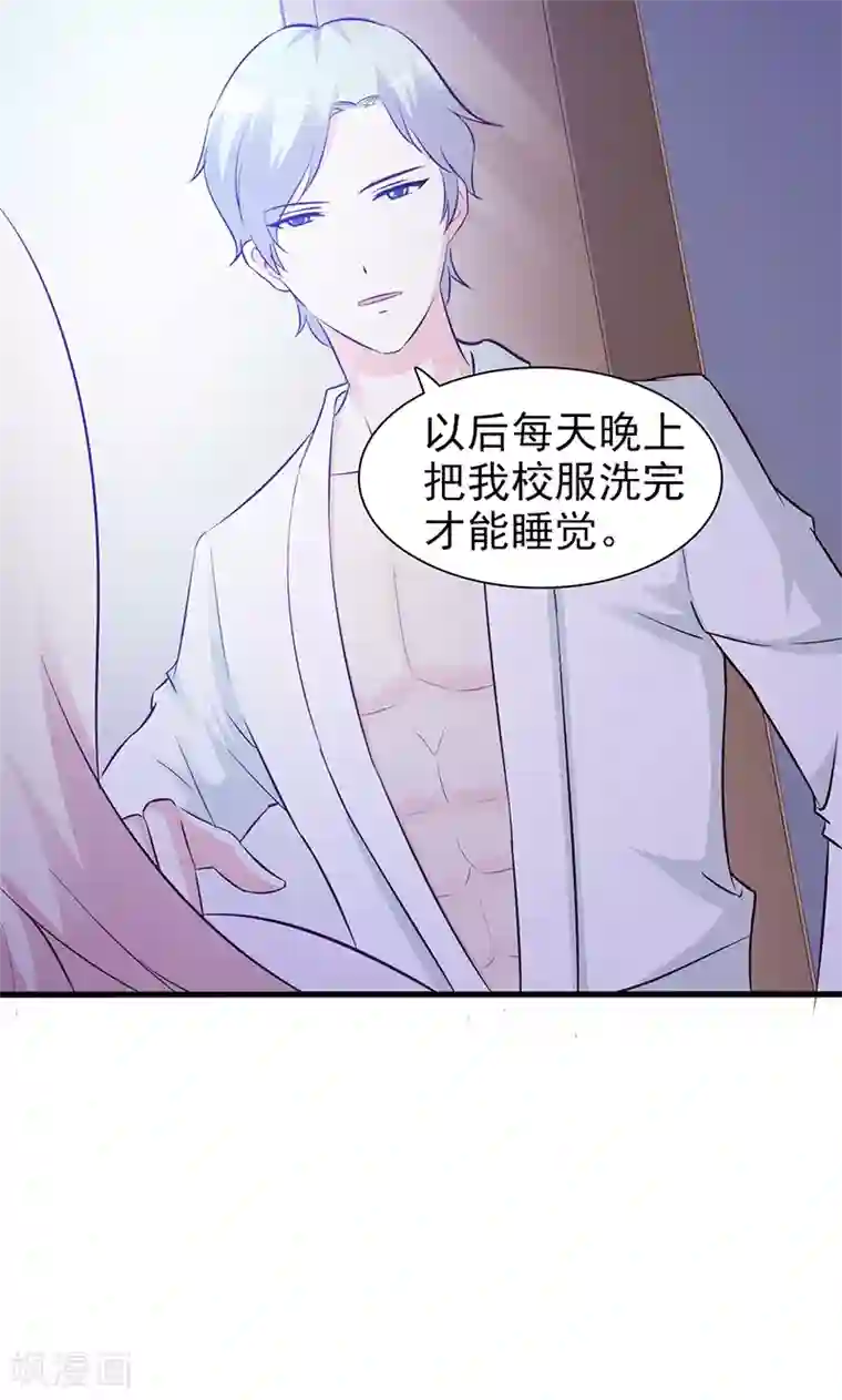 这个总裁有点残第8话 耿耿于怀