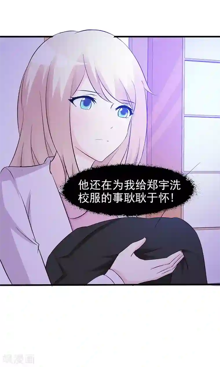 这个总裁有点残第8话 耿耿于怀