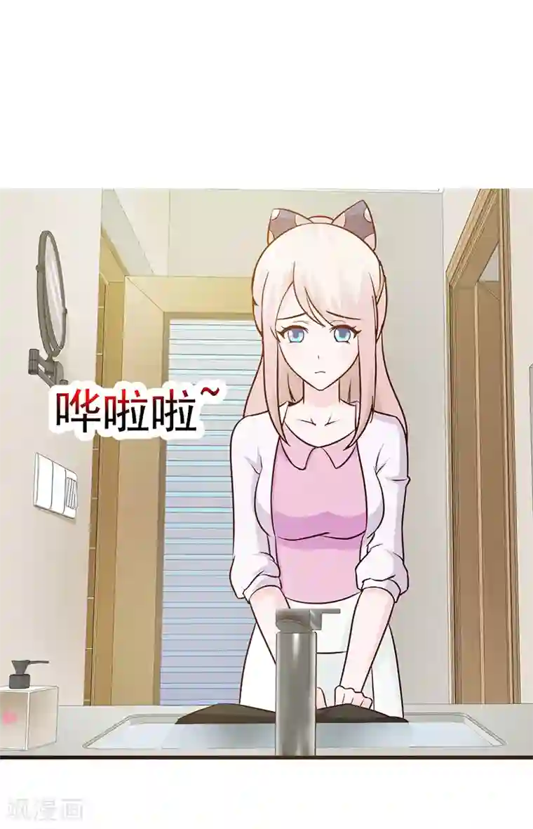 这个总裁有点残第9话 打小报告