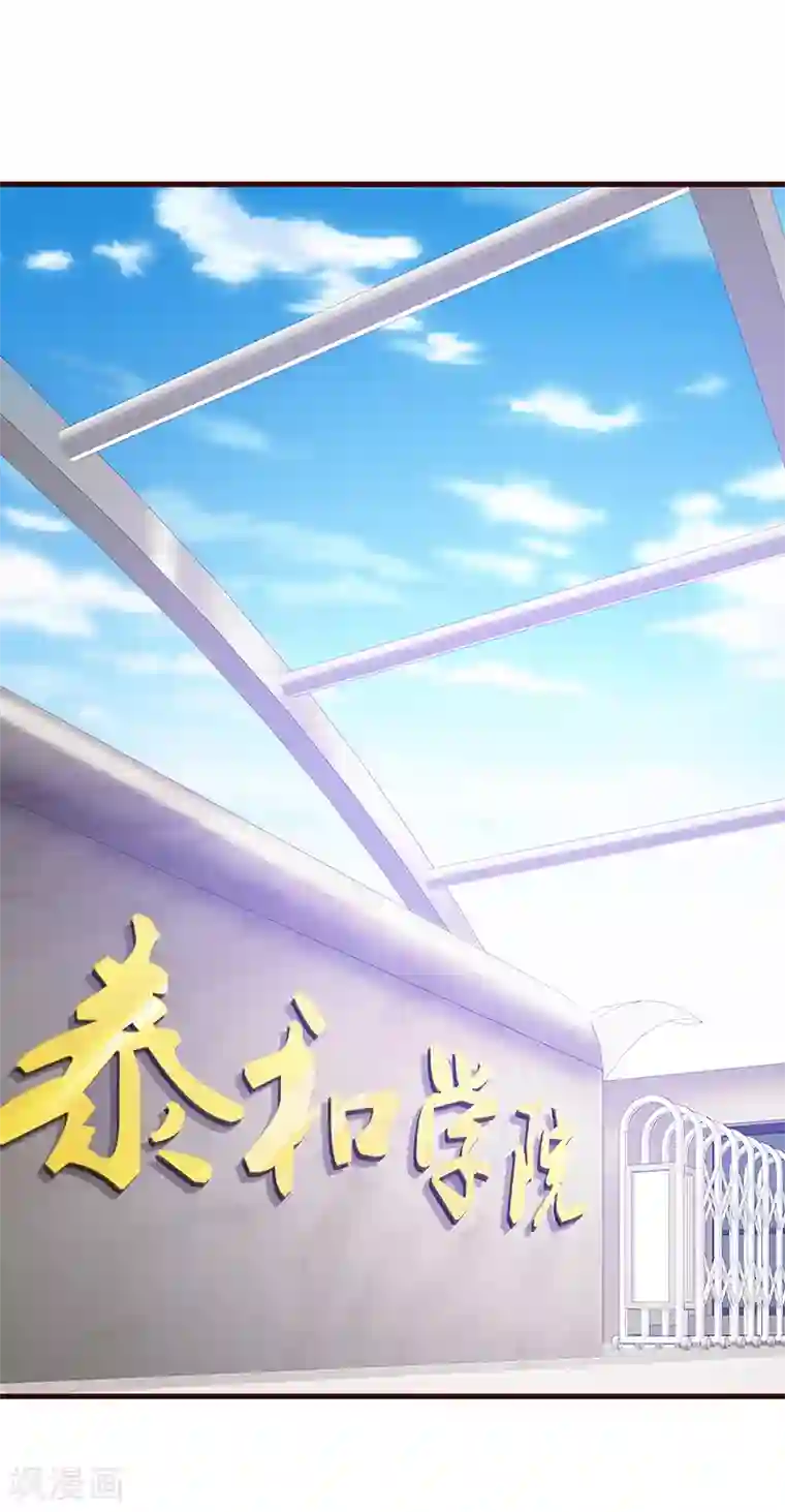 这个总裁有点残第9话 打小报告