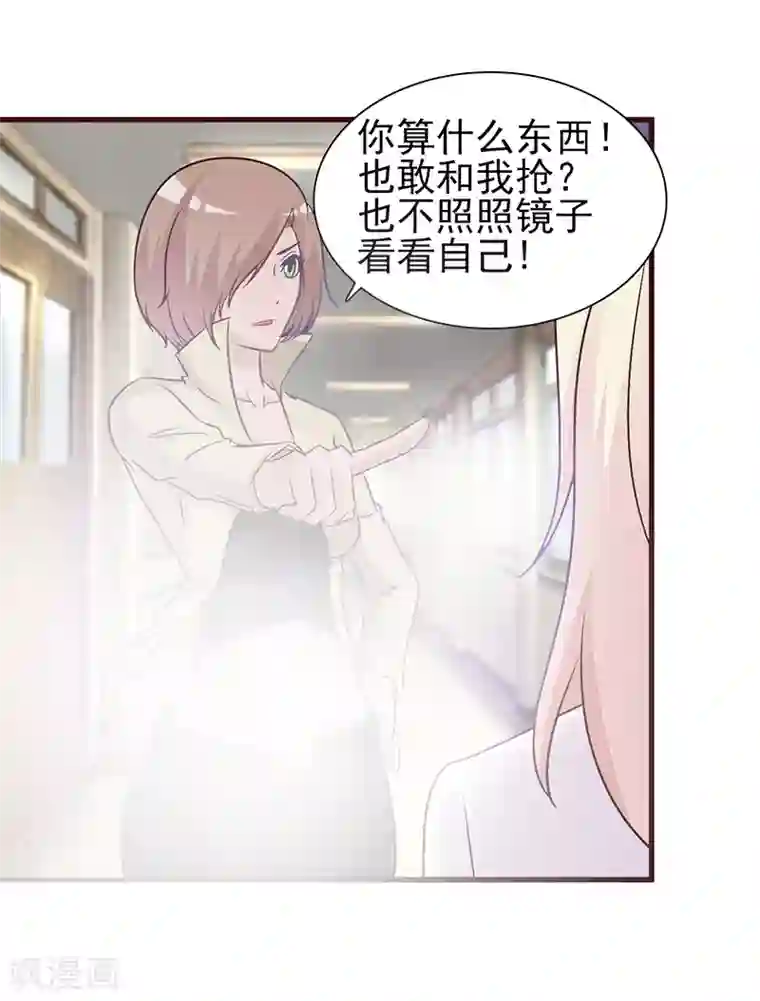 这个总裁有点残第9话 打小报告