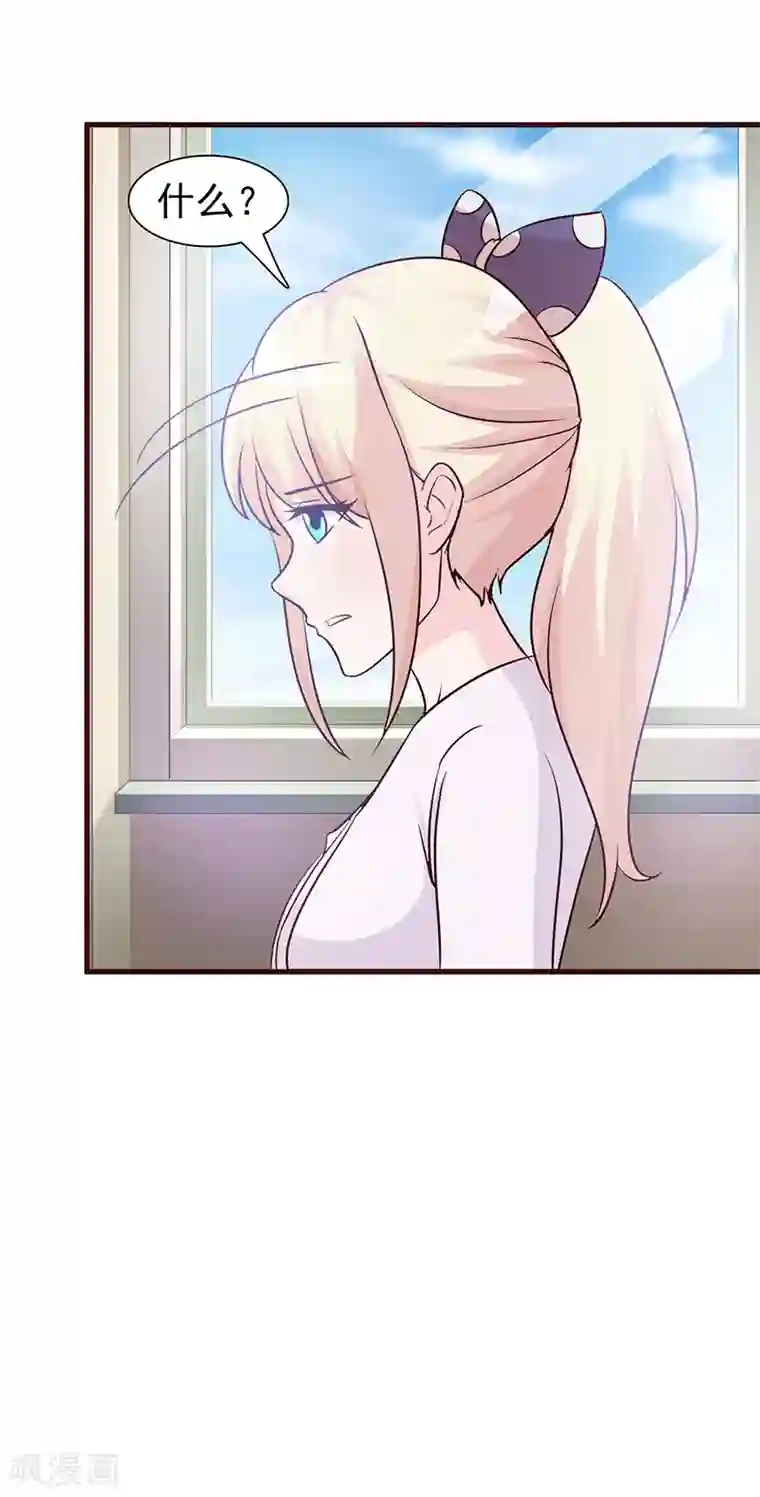 这个总裁有点残第9话 打小报告