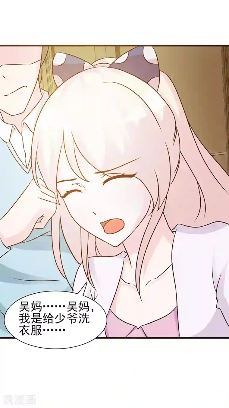 这个总裁有点残第9话 打小报告