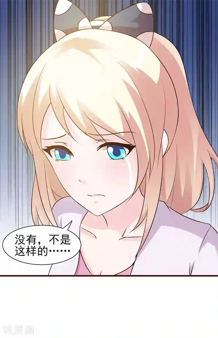 这个总裁有点残第9话 打小报告