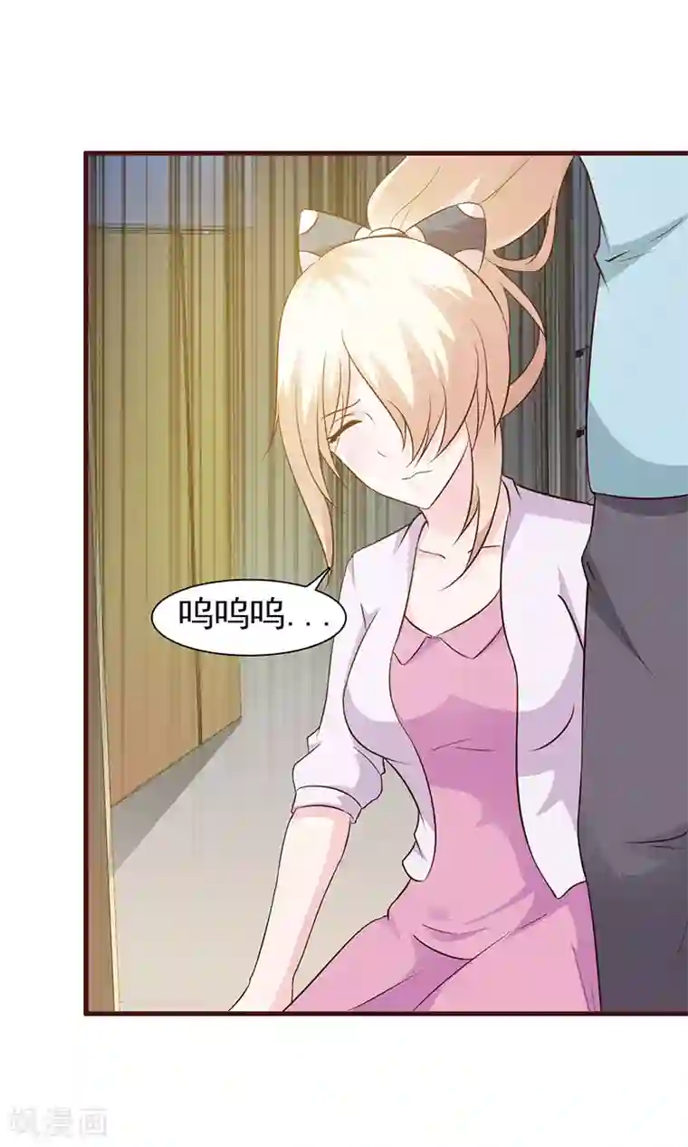 这个总裁有点残第9话 打小报告