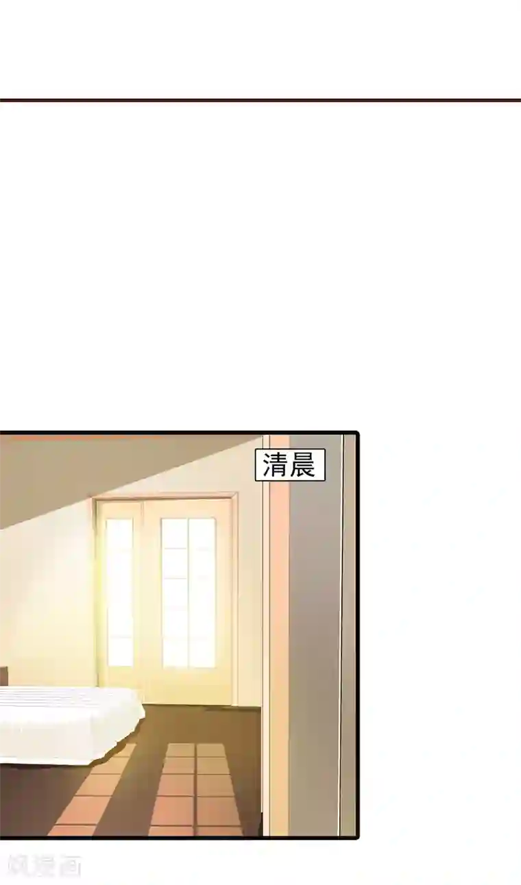 这个总裁有点残第9话 打小报告