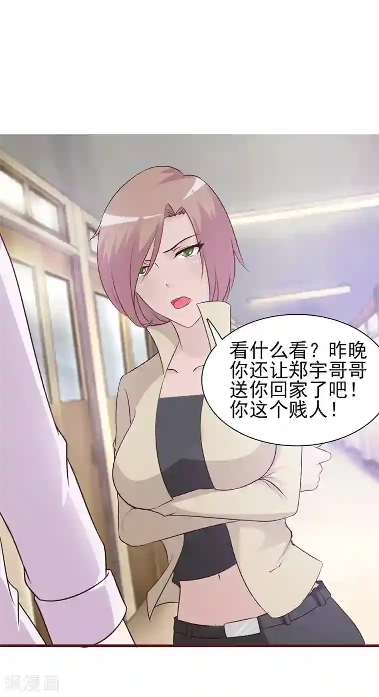 这个总裁有点残第10话 与你无关