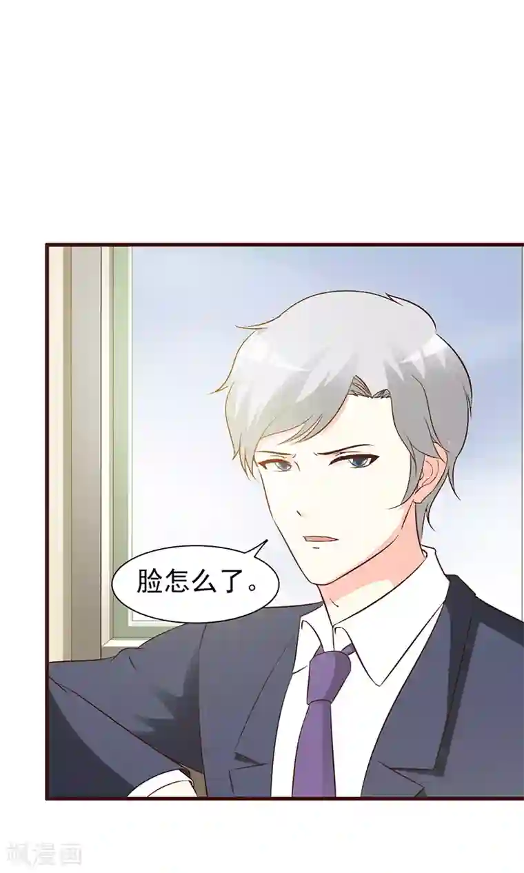 这个总裁有点残第10话 与你无关