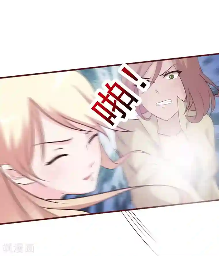 这个总裁有点残第10话 与你无关