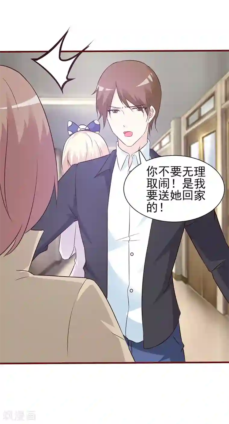 这个总裁有点残第10话 与你无关