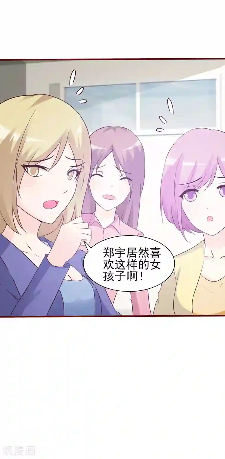 这个总裁有点残第10话 与你无关