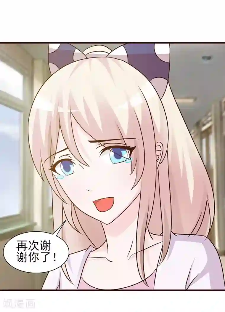 这个总裁有点残第10话 与你无关