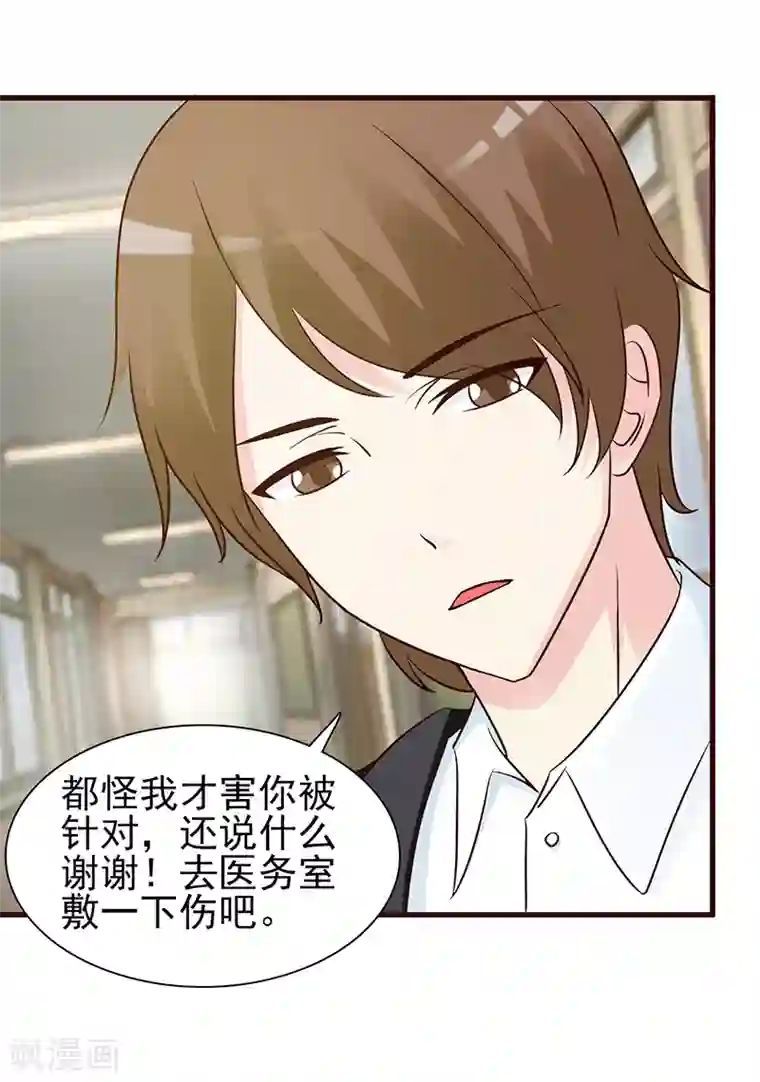 这个总裁有点残第10话 与你无关