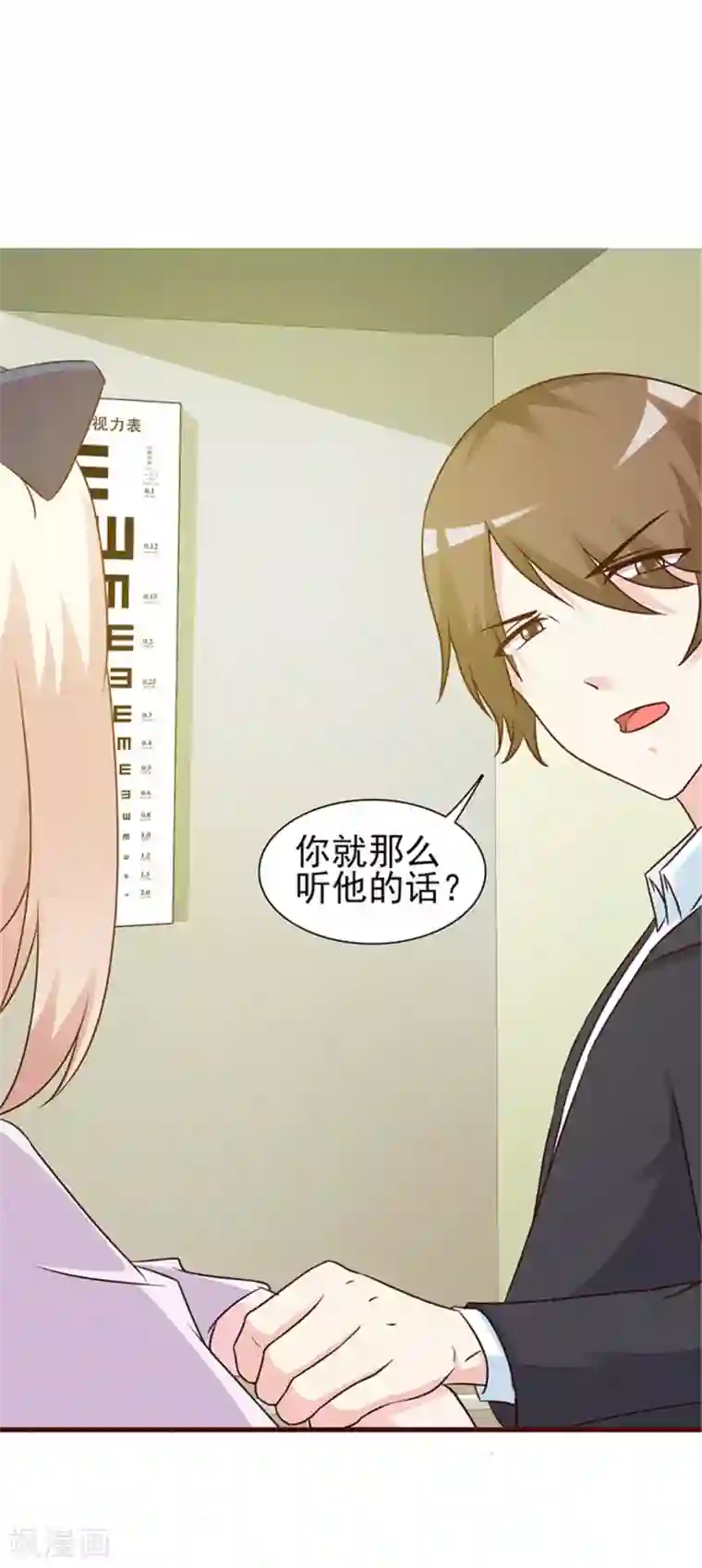 这个总裁有点残第11话 他是无辜的