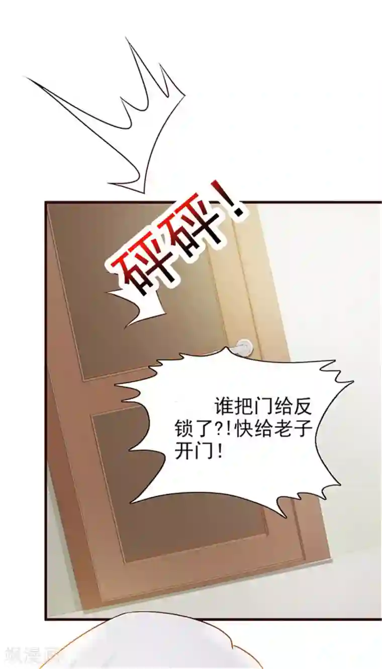 这个总裁有点残第11话 他是无辜的