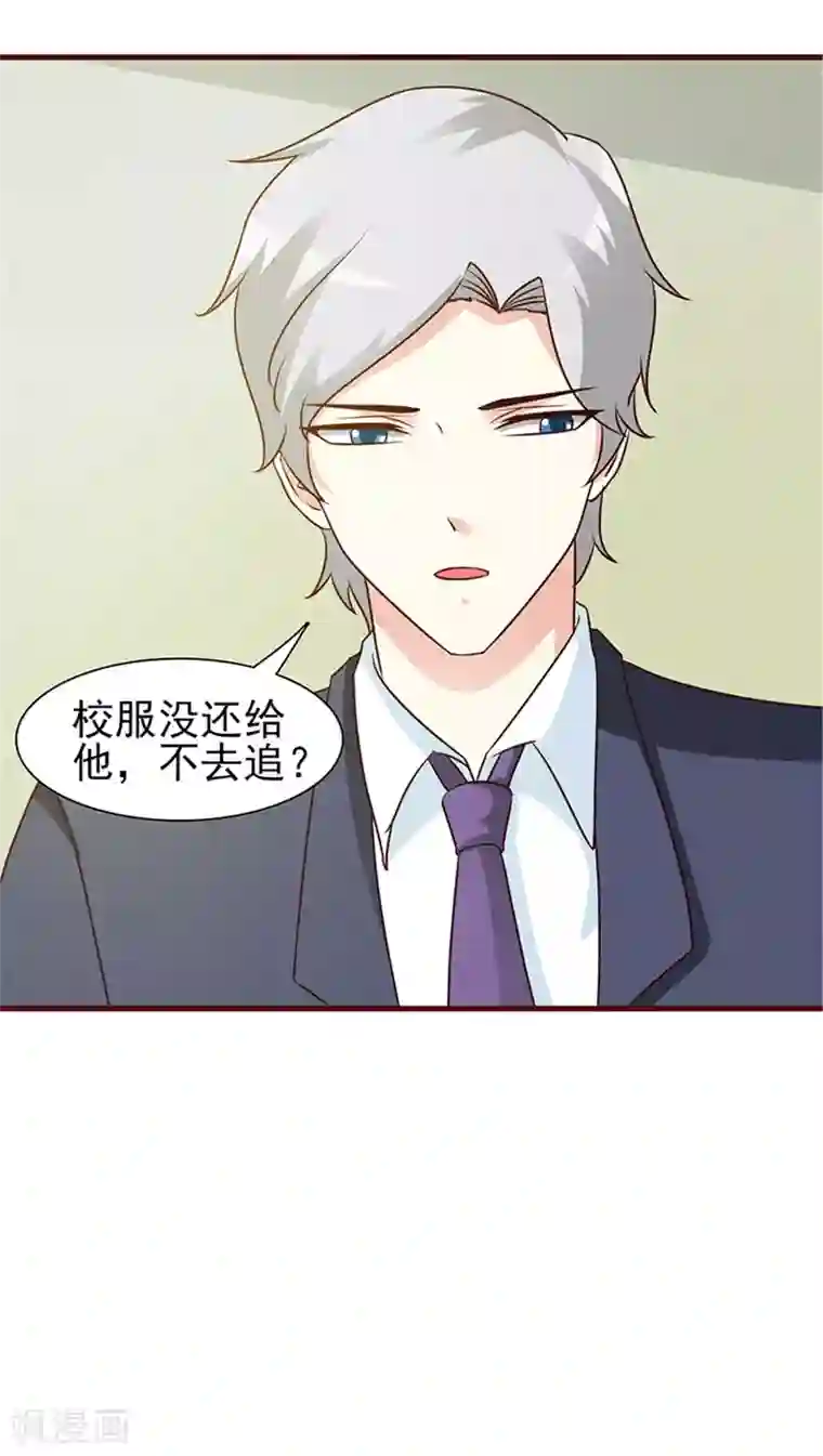 这个总裁有点残第11话 他是无辜的