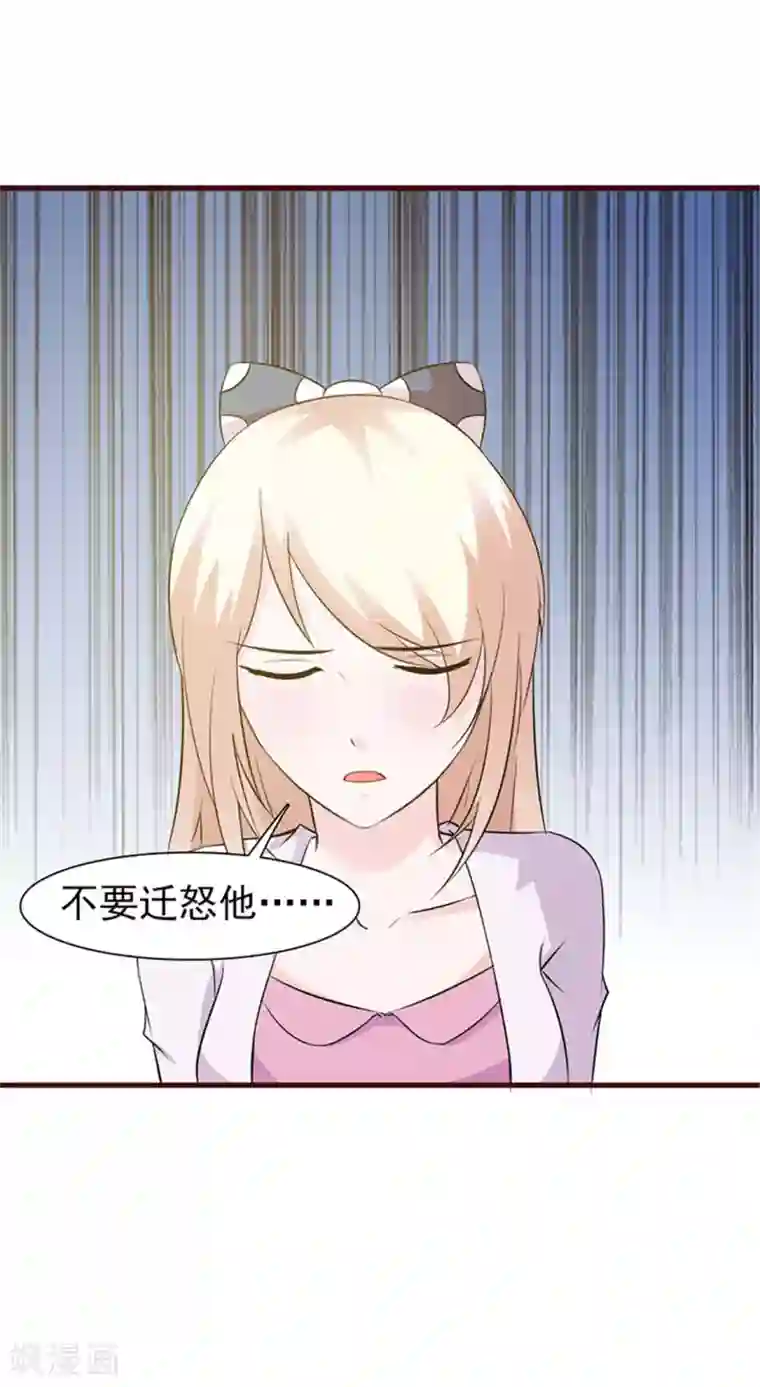 这个总裁有点残第11话 他是无辜的