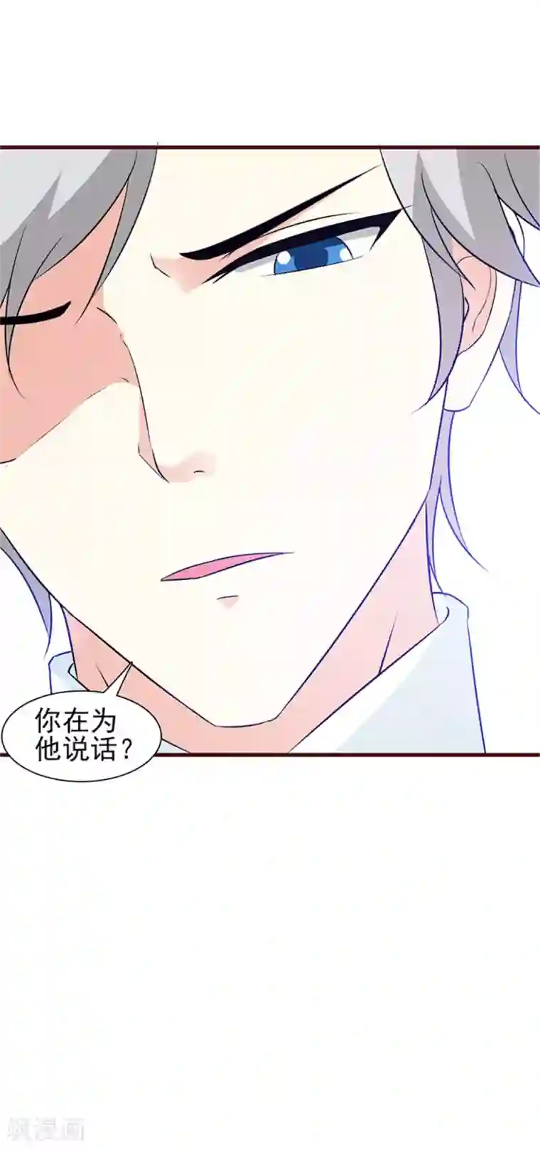 这个总裁有点残第11话 他是无辜的