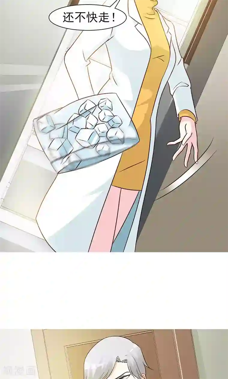 这个总裁有点残第12话 还是在意