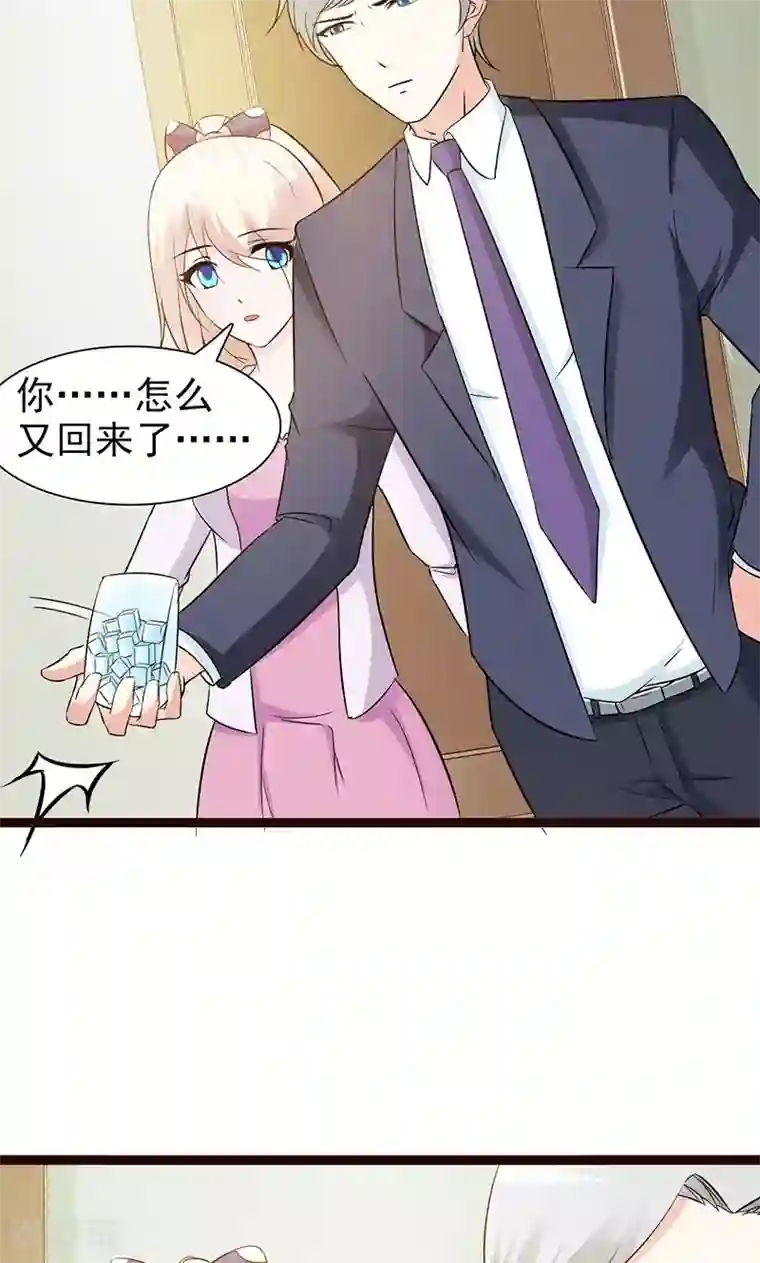 这个总裁有点残第12话 还是在意