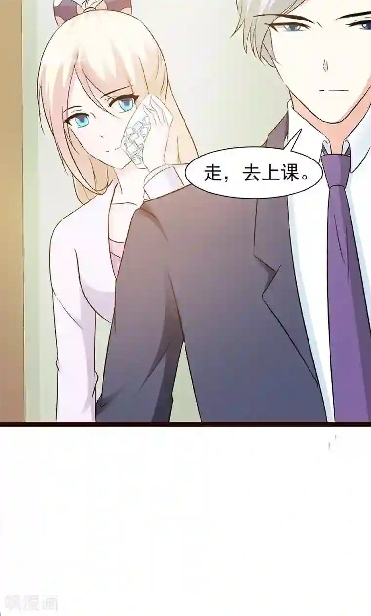 这个总裁有点残第12话 还是在意