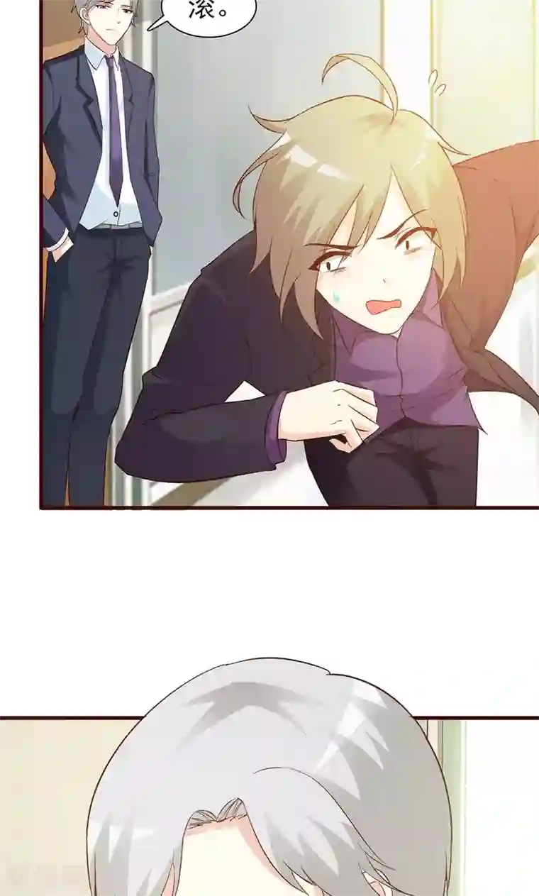 这个总裁有点残第12话 还是在意