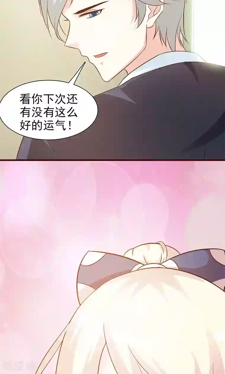 这个总裁有点残第12话 还是在意