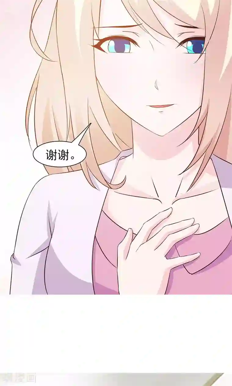 这个总裁有点残第12话 还是在意