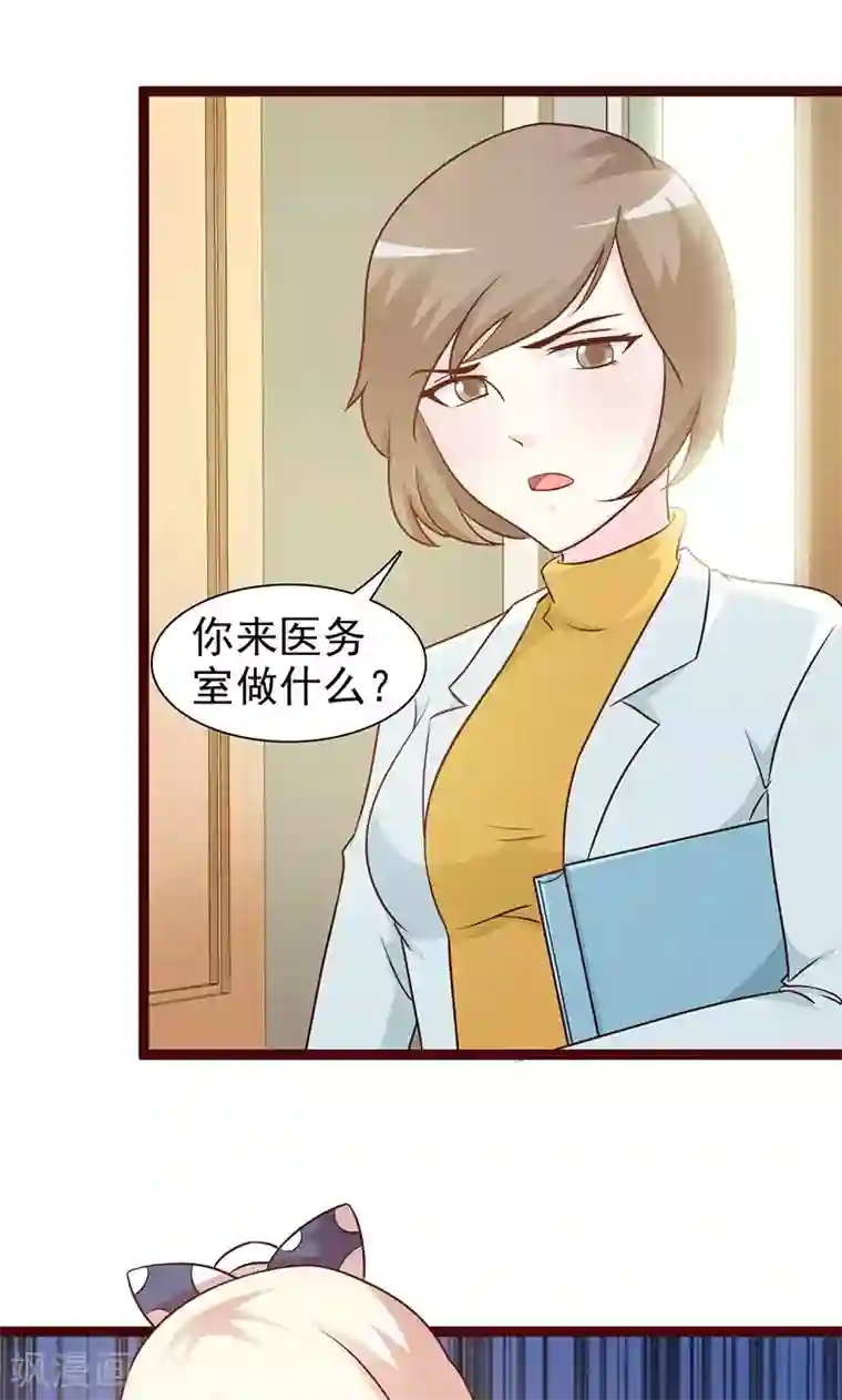 这个总裁有点残第12话 还是在意