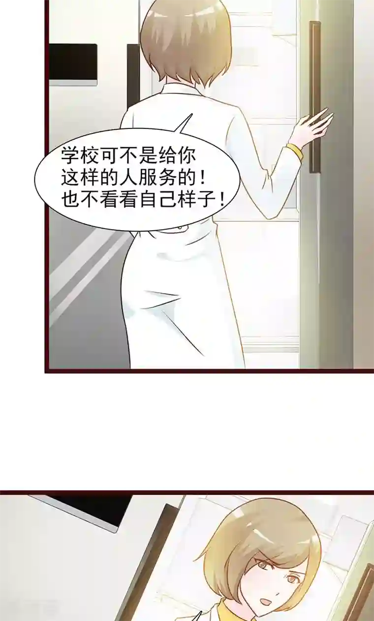 这个总裁有点残第12话 还是在意