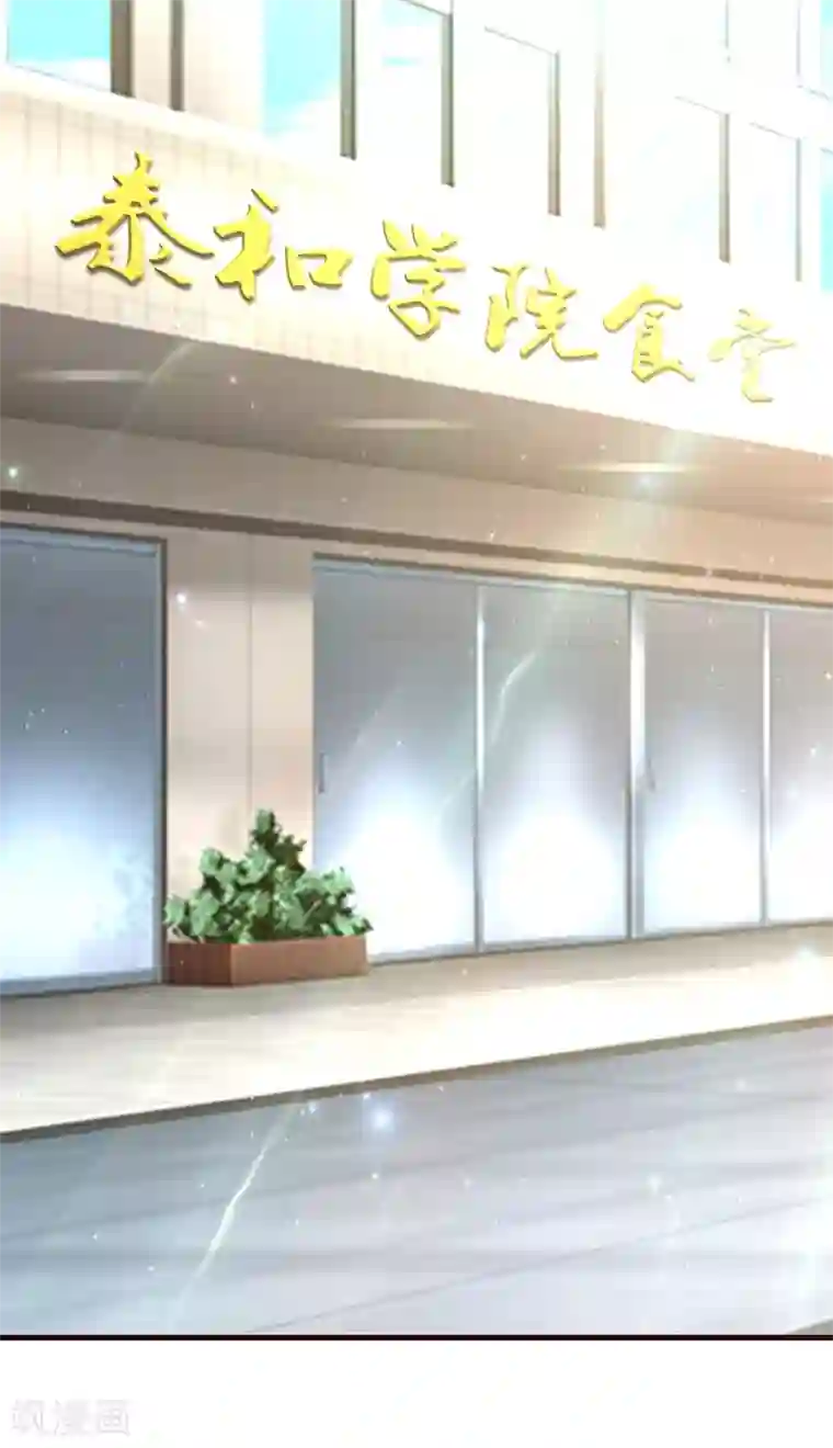 这个总裁有点残第13话 无礼