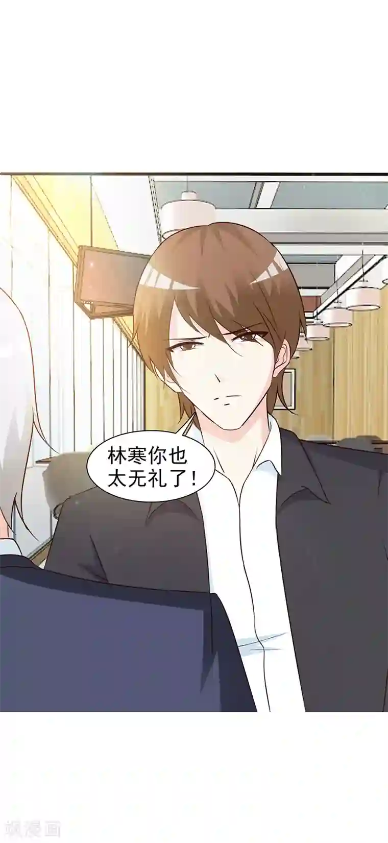 这个总裁有点残第13话 无礼