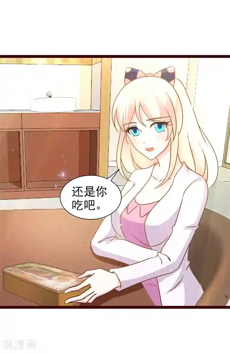 这个总裁有点残第13话 无礼