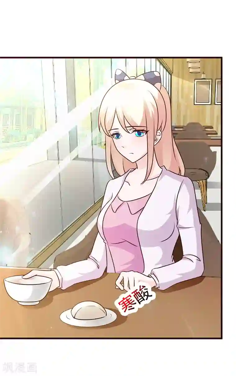 这个总裁有点残第13话 无礼