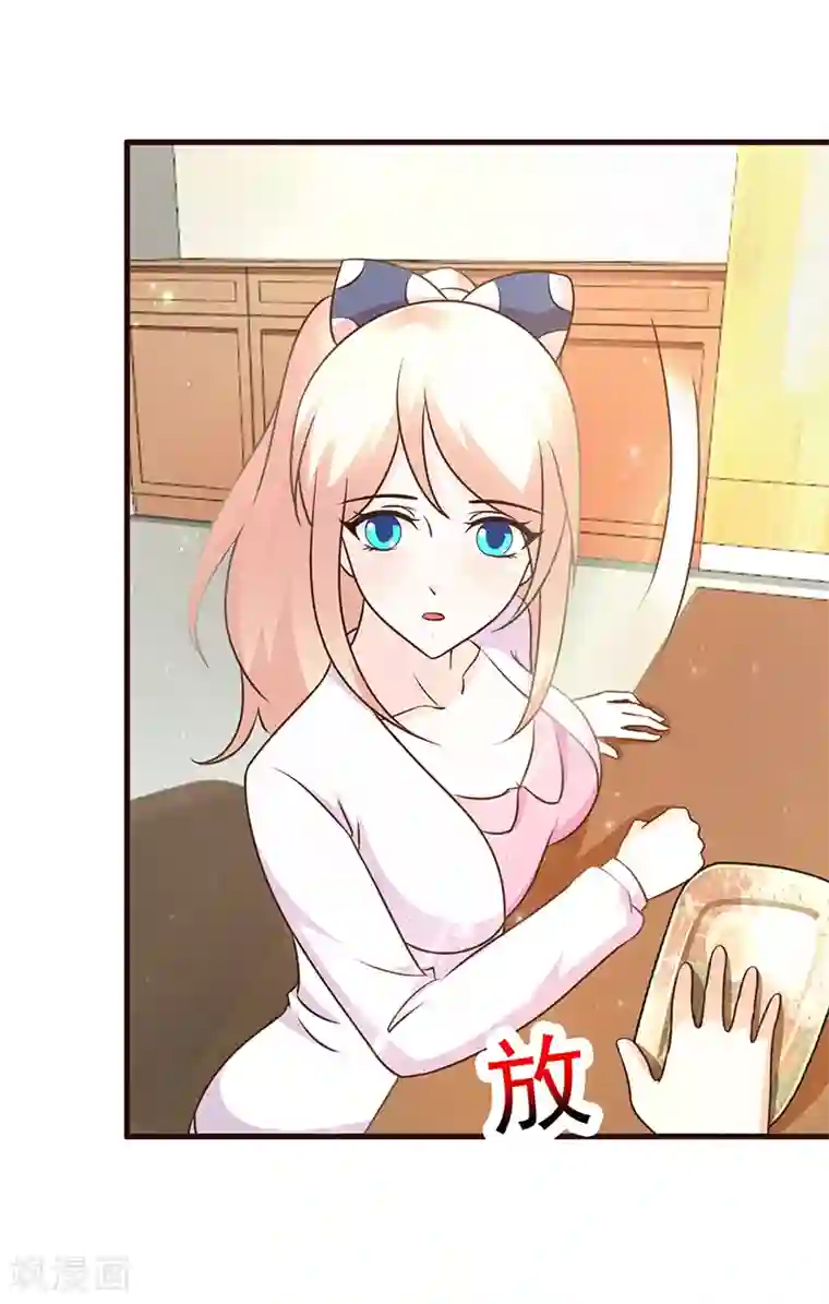 这个总裁有点残第13话 无礼