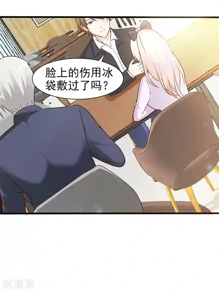 这个总裁有点残第13话 无礼