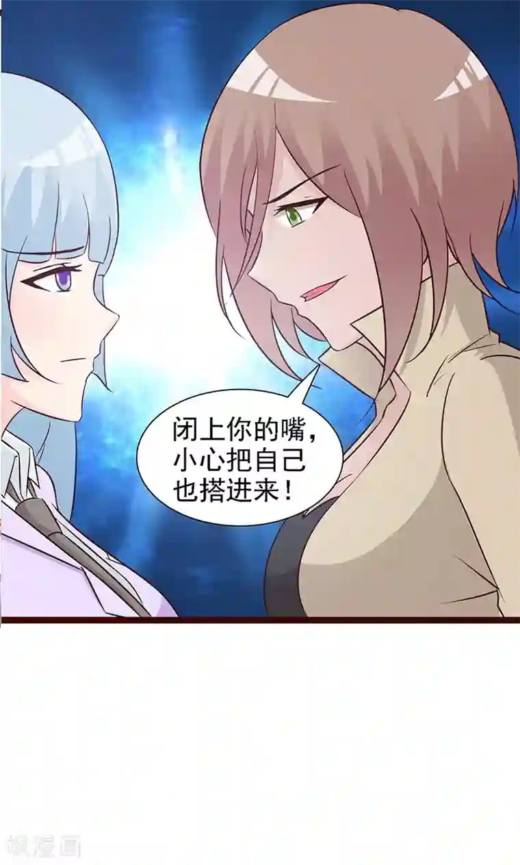 这个总裁有点残第14话 争风吃醋