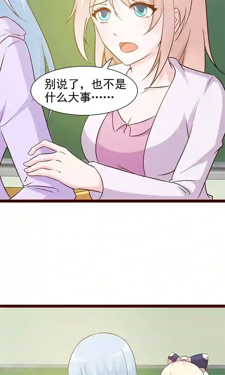 这个总裁有点残第14话 争风吃醋