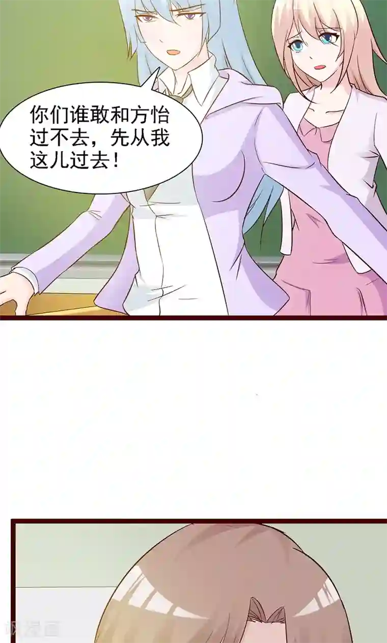 这个总裁有点残第14话 争风吃醋