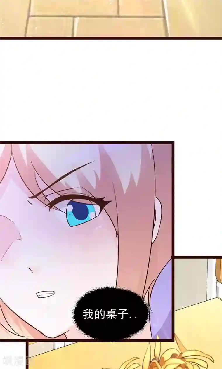 这个总裁有点残第14话 争风吃醋