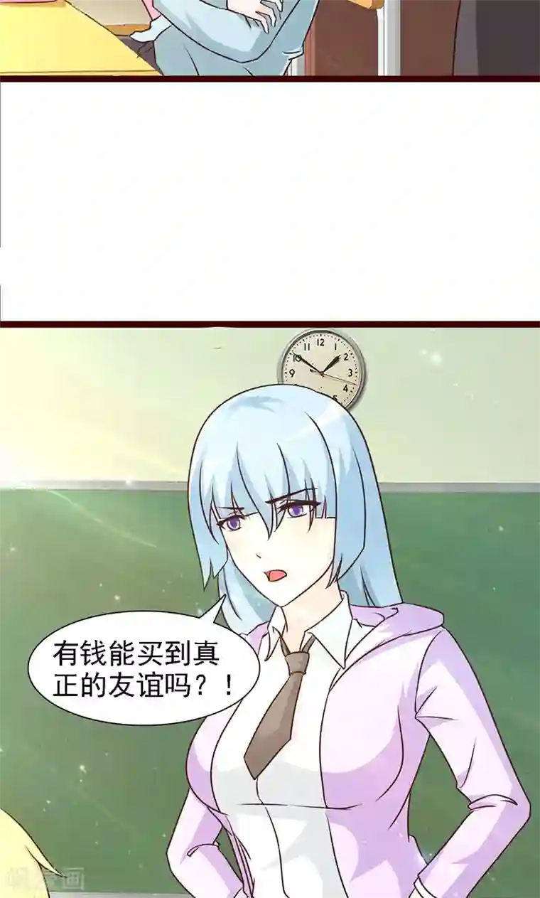 这个总裁有点残第14话 争风吃醋