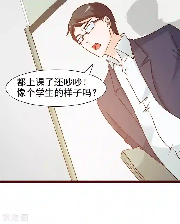 这个总裁有点残第15话 塑料姐妹？