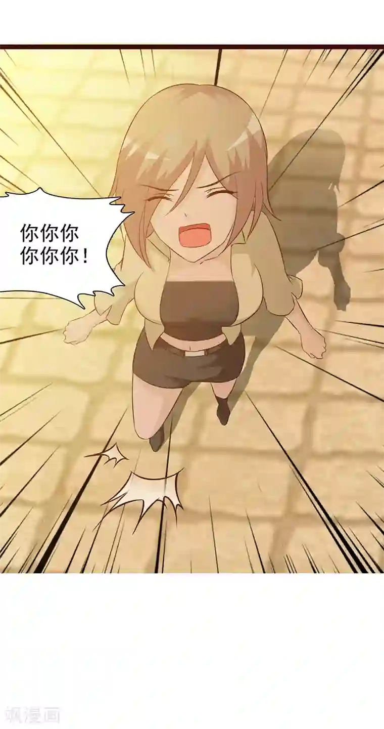 这个总裁有点残第15话 塑料姐妹？