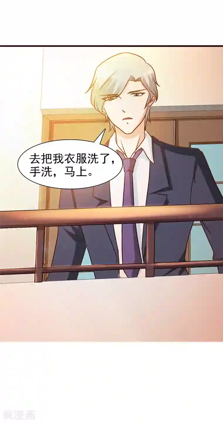 这个总裁有点残第15话 塑料姐妹？