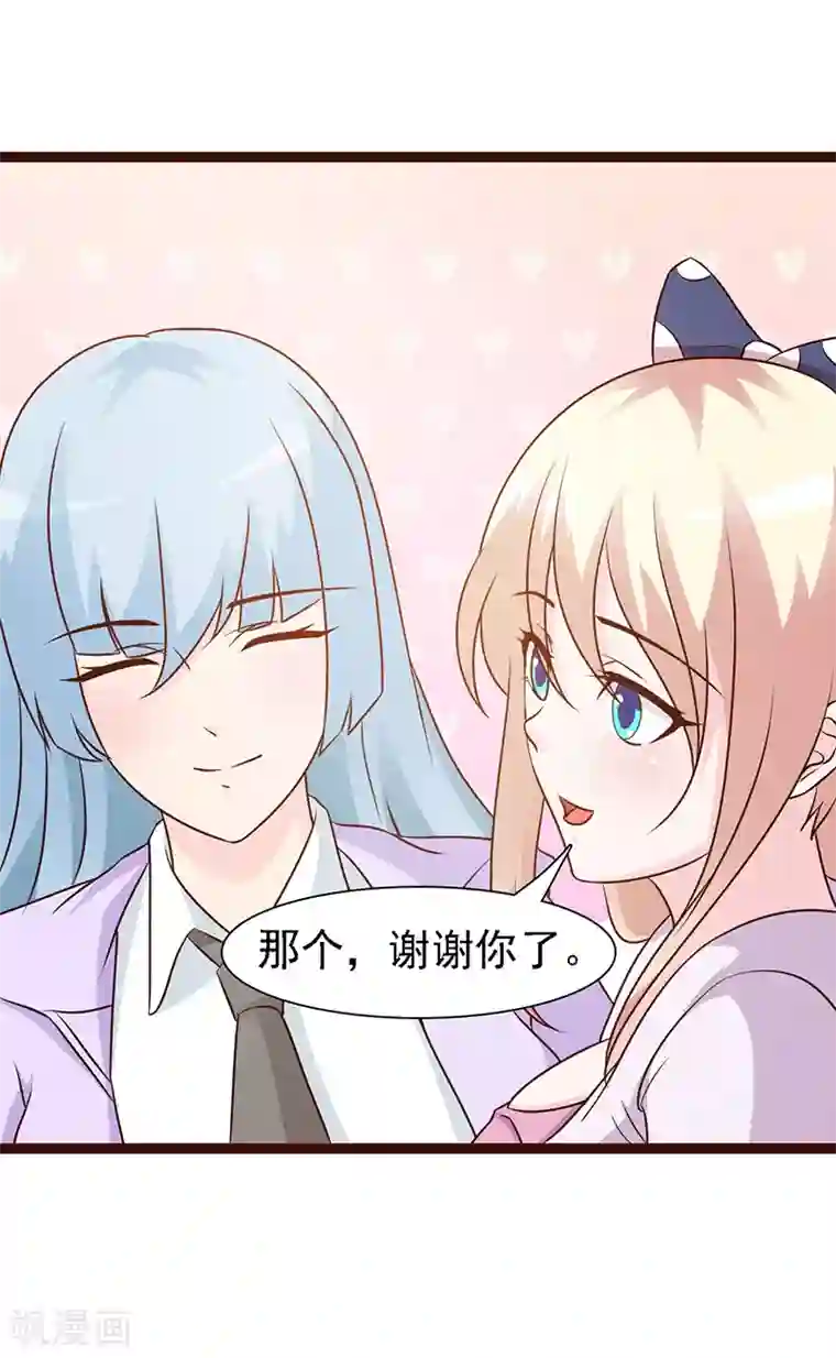 这个总裁有点残第15话 塑料姐妹？