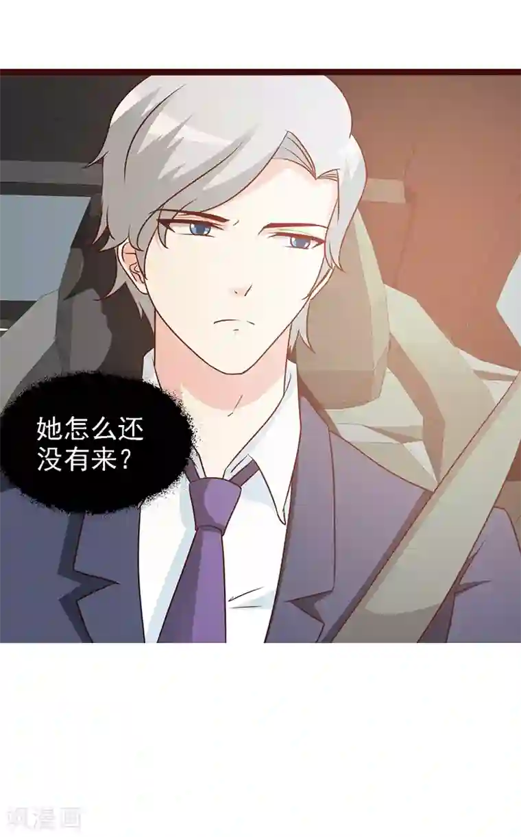 这个总裁有点残第15话 塑料姐妹？