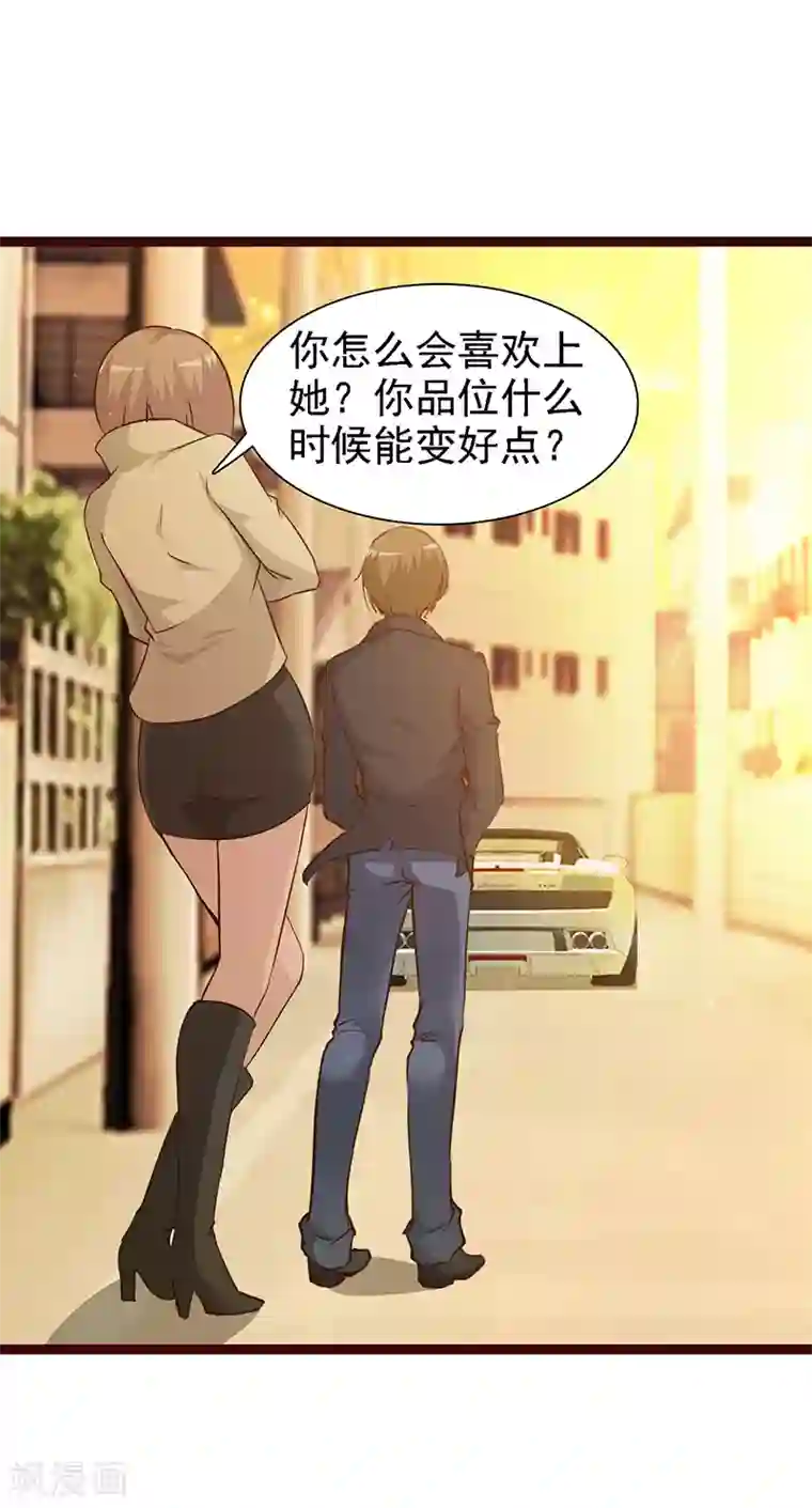 这个总裁有点残第15话 塑料姐妹？