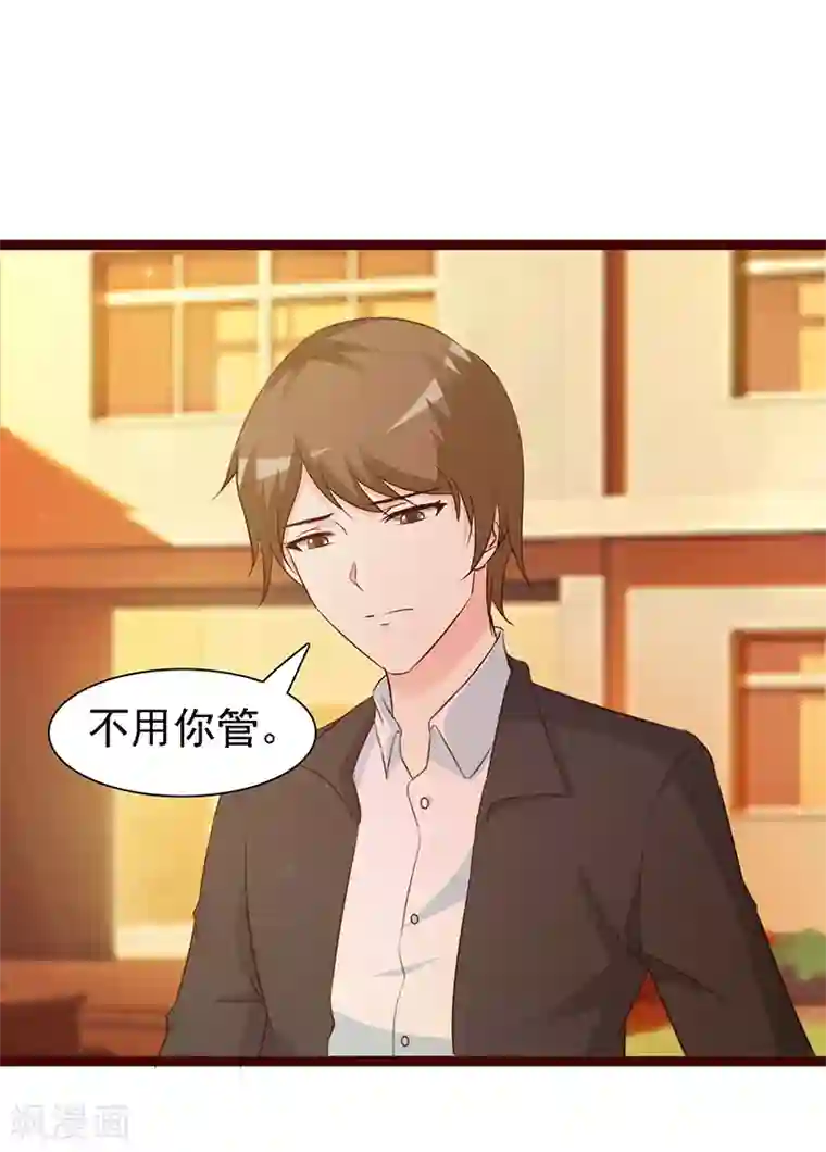 这个总裁有点残第15话 塑料姐妹？