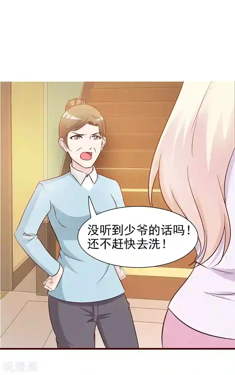 这个总裁有点残第16话 委屈自己