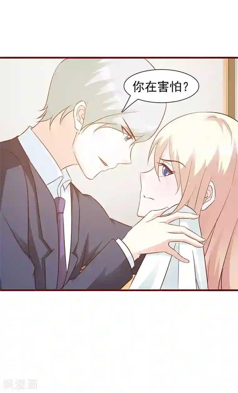 这个总裁有点残第16话 委屈自己